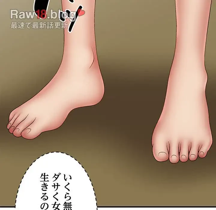 俺のナカのXX神様 第40話 - 95