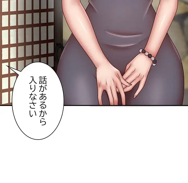 俺のナカのXX神様 第40話 - 101