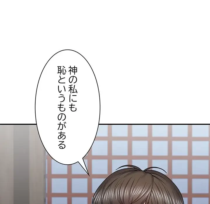 俺のナカのXX神様 第40話 - 109