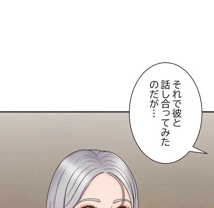 俺のナカのXX神様 第40話 - 114