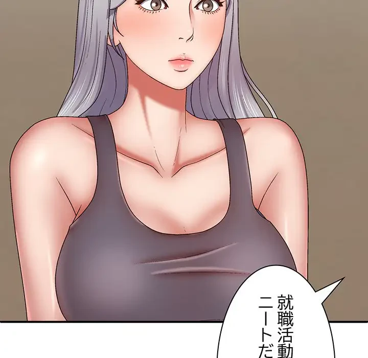 俺のナカのXX神様 第40話 - 115