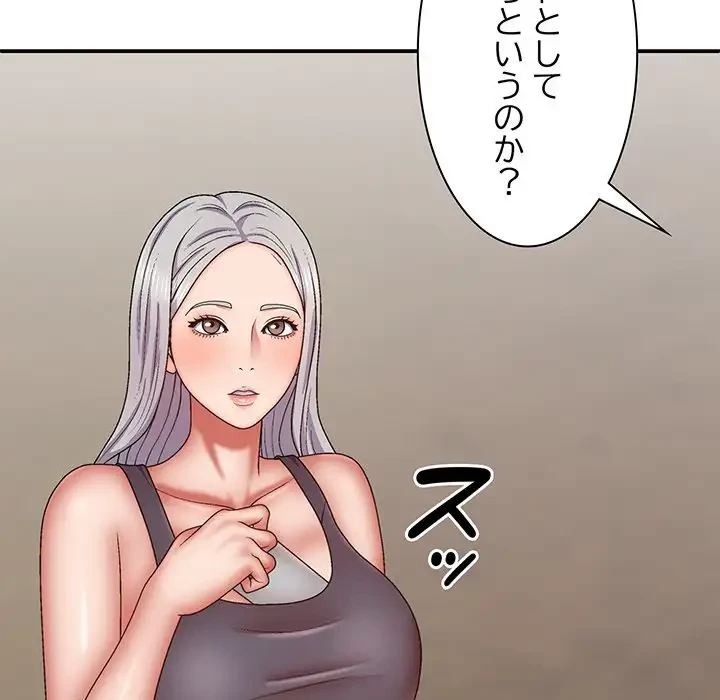 俺のナカのXX神様 第40話 - 131