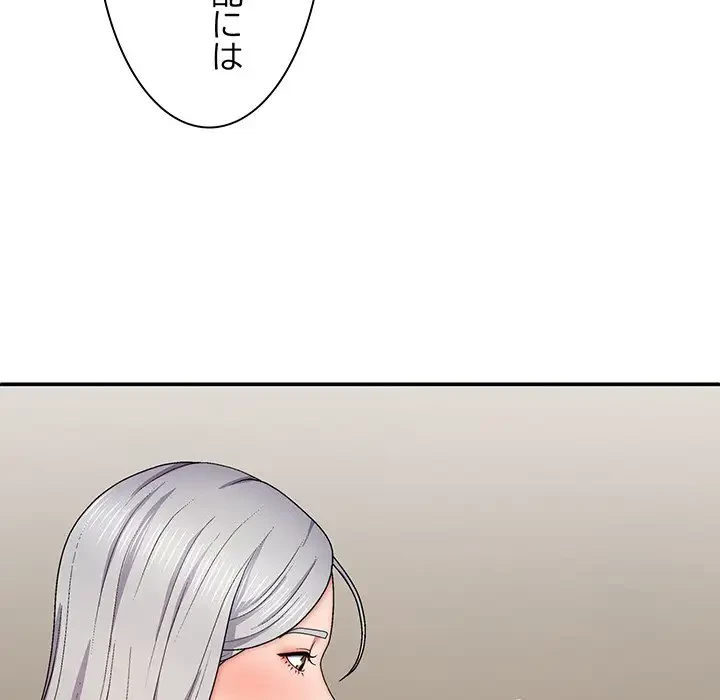 俺のナカのXX神様 第40話 - 133