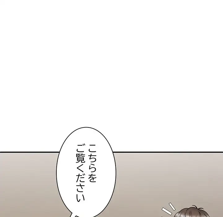 俺のナカのXX神様 第40話 - 135