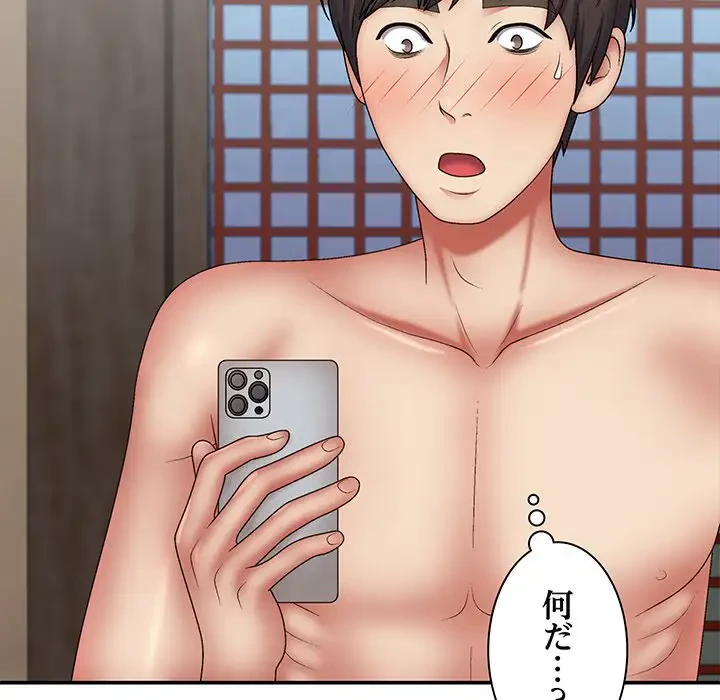 俺のナカのXX神様 第40話 - 138