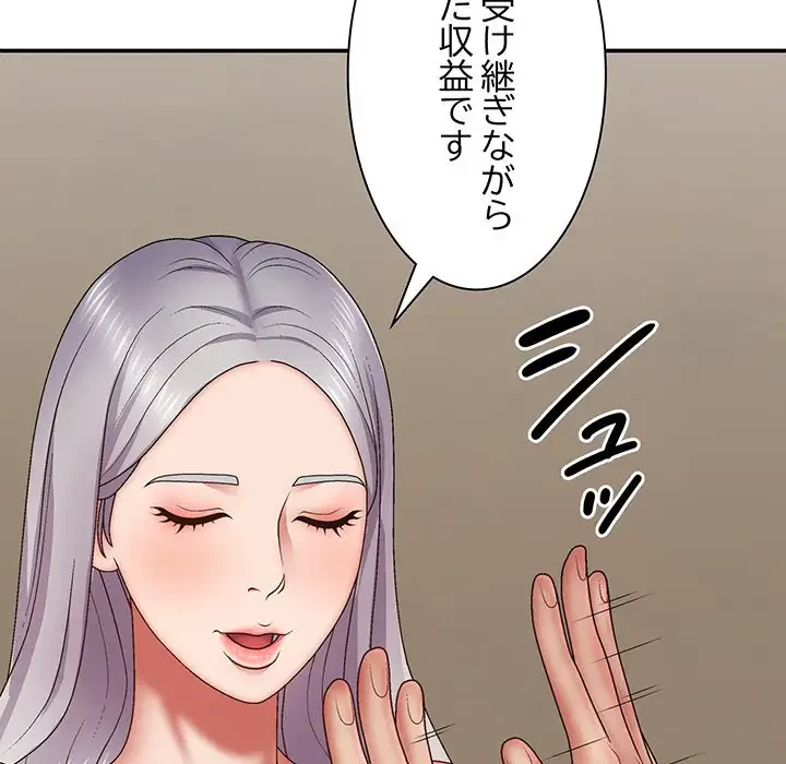 俺のナカのXX神様 第40話 - 144