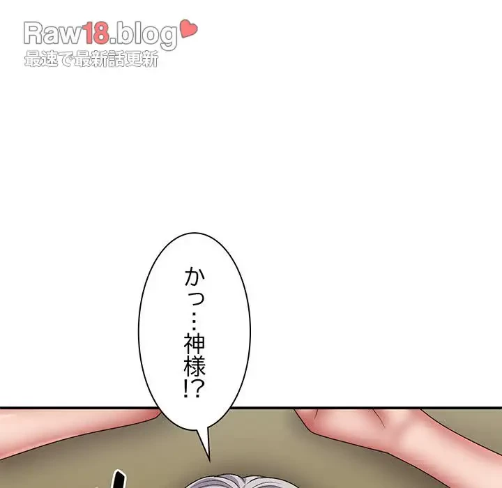 俺のナカのXX神様 第40話 - 149