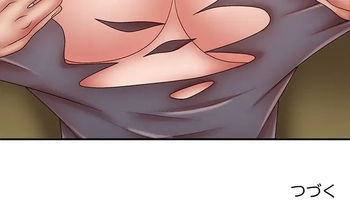 俺のナカのXX神様 第40話 - 151