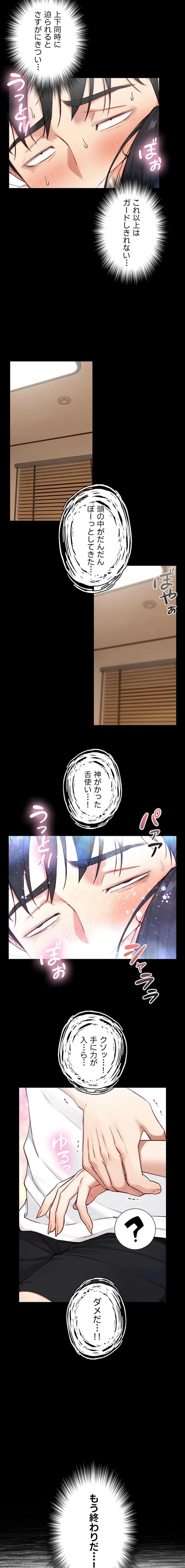 大きいのが好き 第21話 - 3