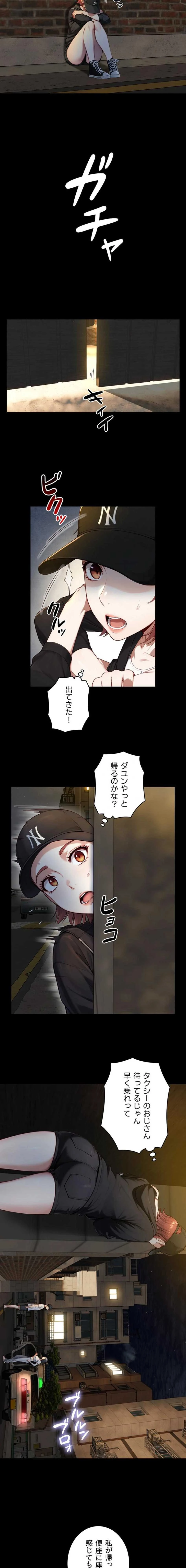 大きいのが好き 第21話 - 10