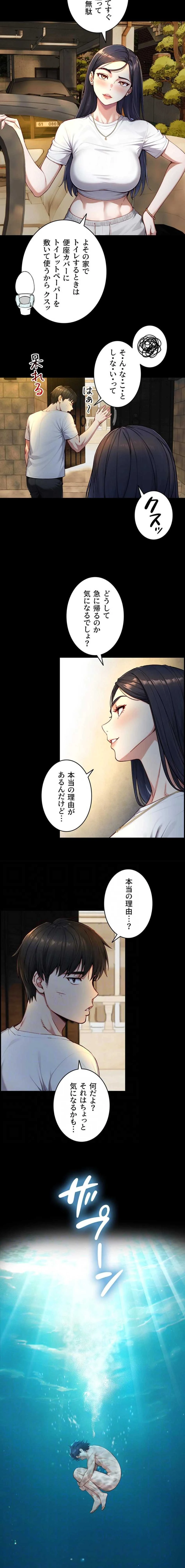 大きいのが好き 第21話 - 11