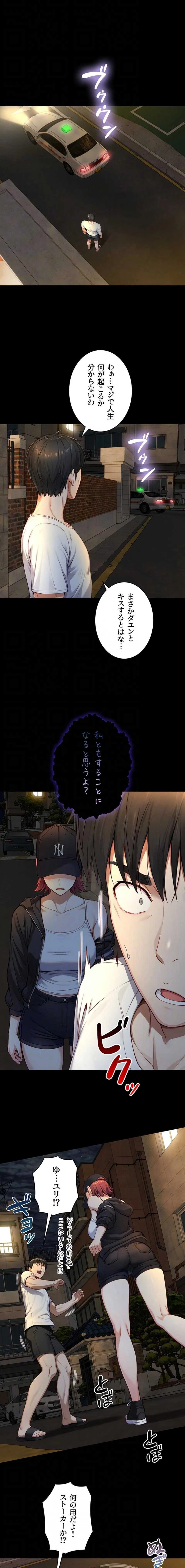 大きいのが好き 第21話 - 13