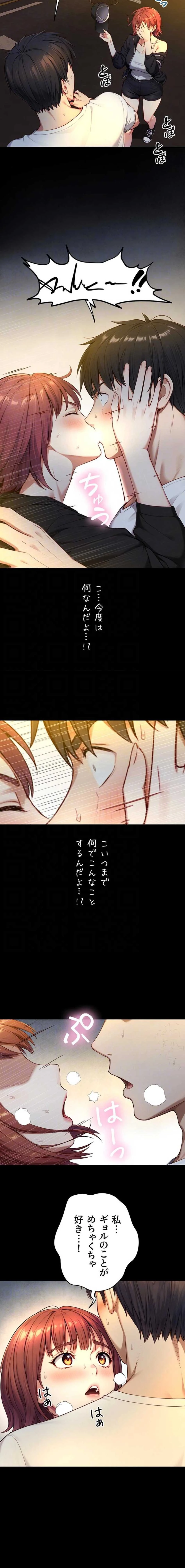 大きいのが好き 第21話 - 14