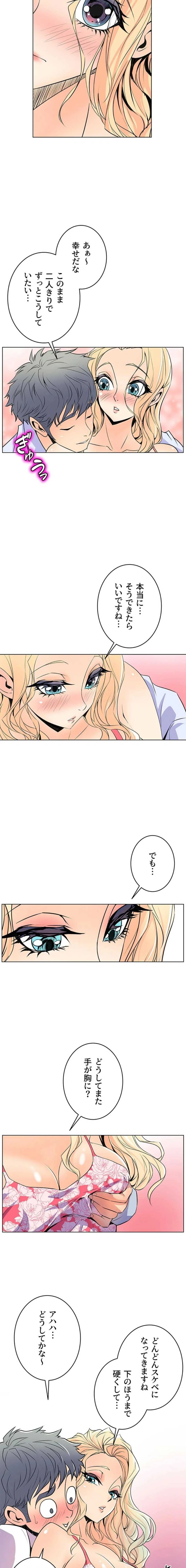 淫欲の殺し屋ーヒノカ 第44話 - 10