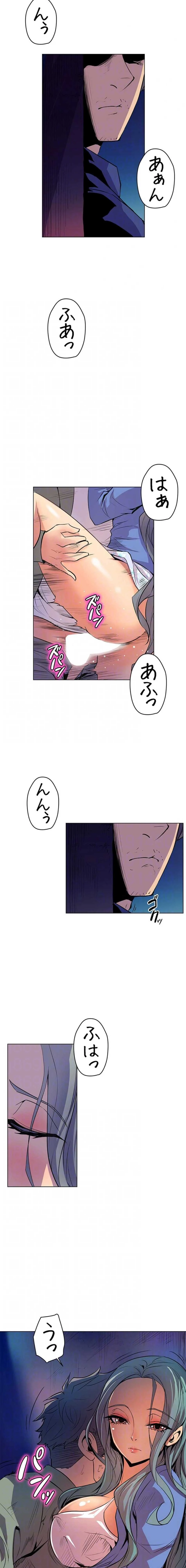 淫欲の殺し屋ーヒノカ 第44話 - 14