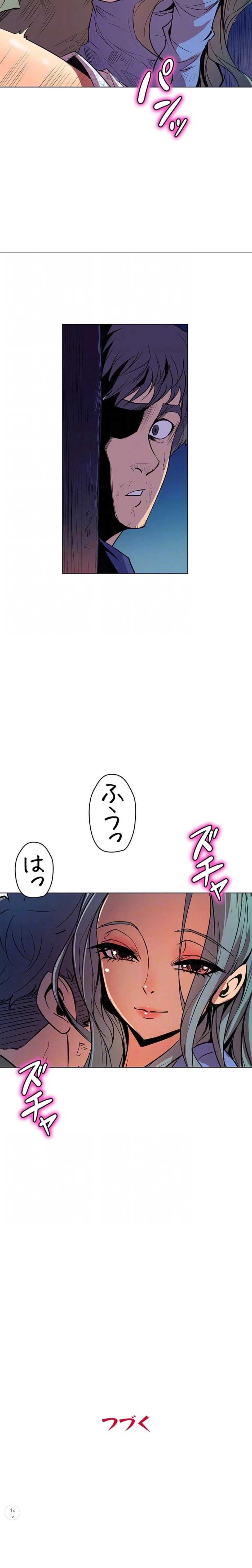 淫欲の殺し屋ーヒノカ 第44話 - 15
