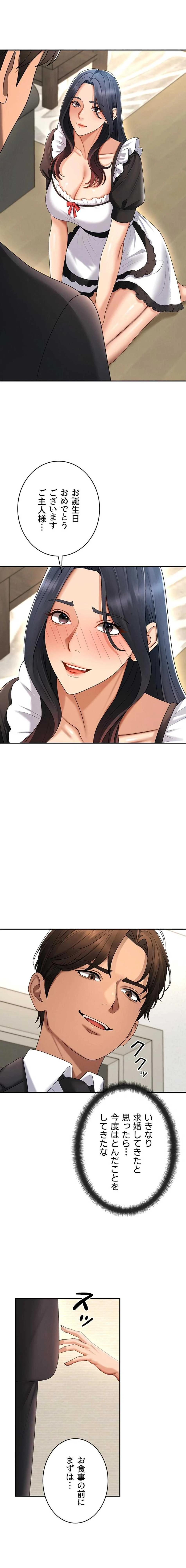 背徳の美人OLたち 第54話 - 1