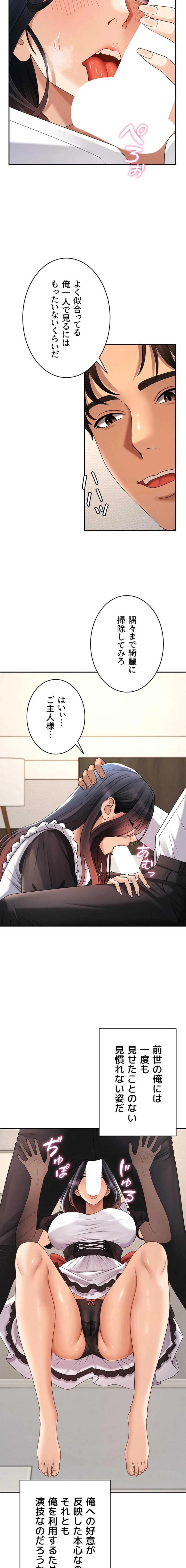 背徳の美人OLたち 第54話 - 3