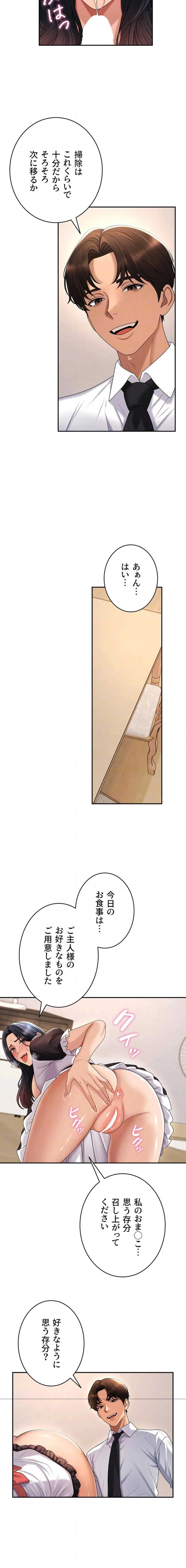 背徳の美人OLたち 第54話 - 5