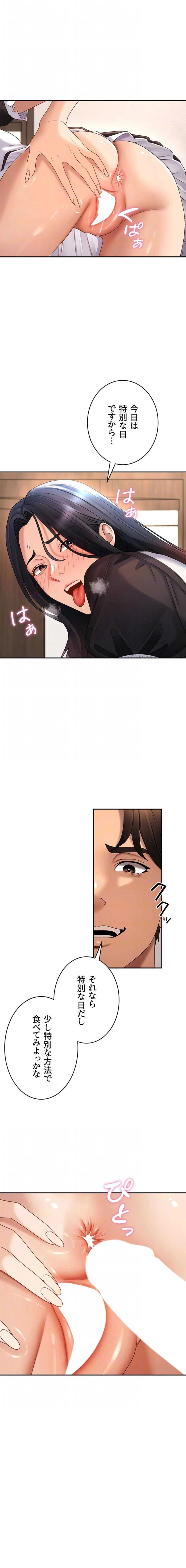 背徳の美人OLたち 第54話 - 6