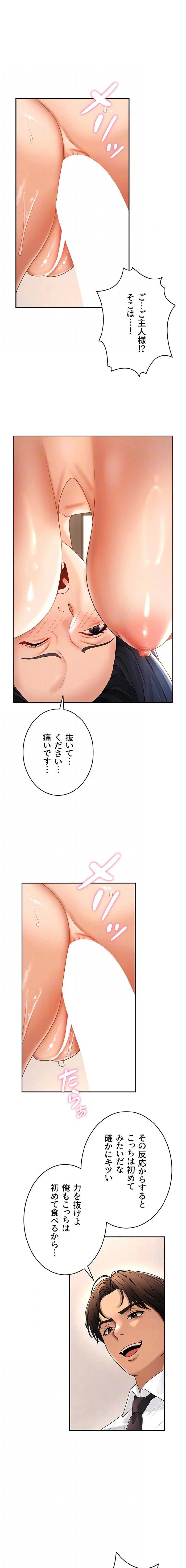 背徳の美人OLたち 第54話 - 7
