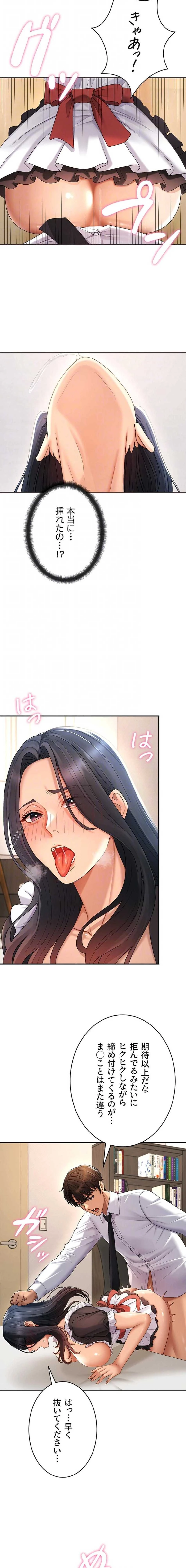 背徳の美人OLたち 第54話 - 8