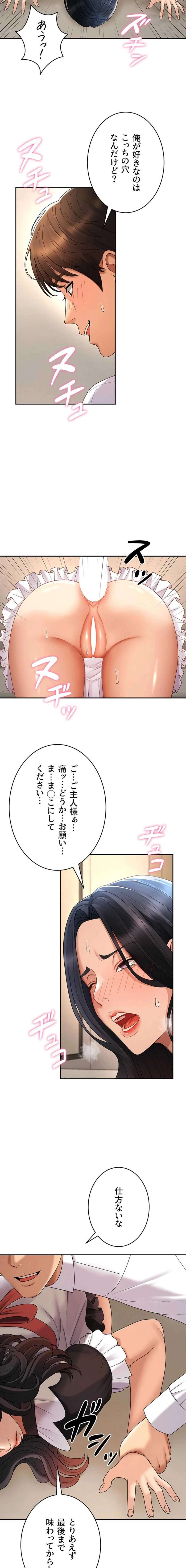 背徳の美人OLたち 第54話 - 10