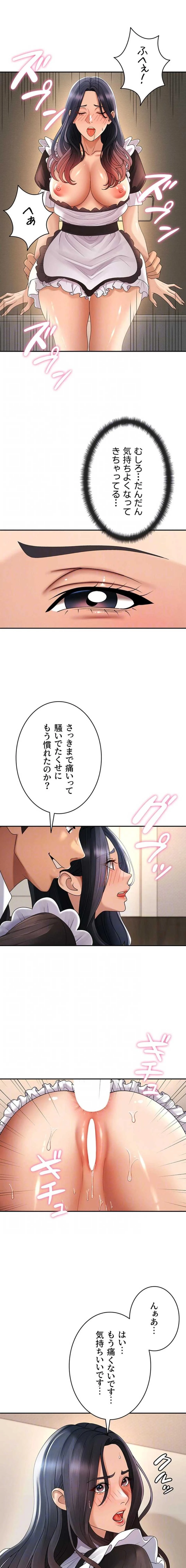 背徳の美人OLたち 第54話 - 12