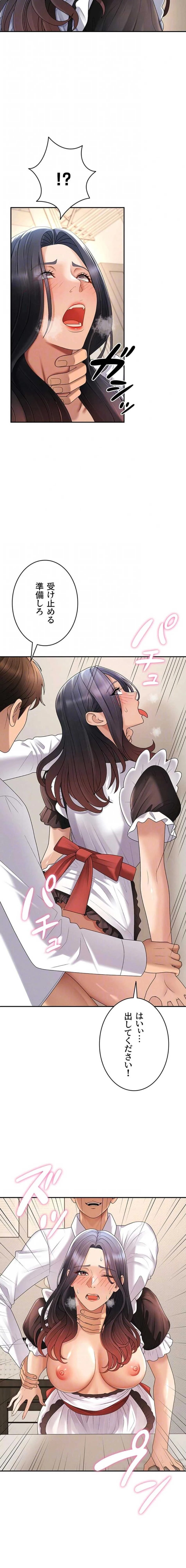 背徳の美人OLたち 第54話 - 13