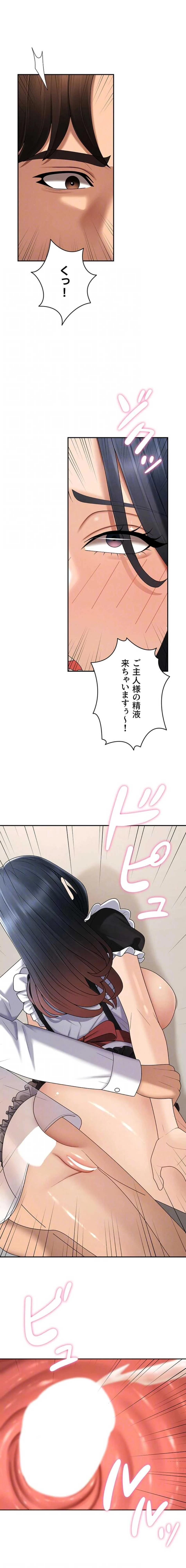 背徳の美人OLたち 第54話 - 14