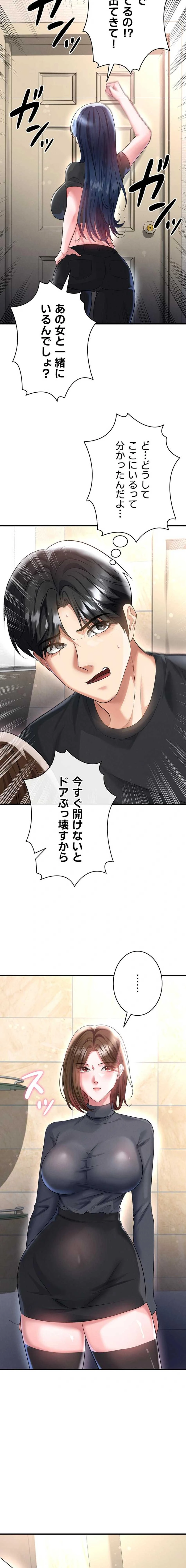 性欲全振りのストライカー 第79話 - 2