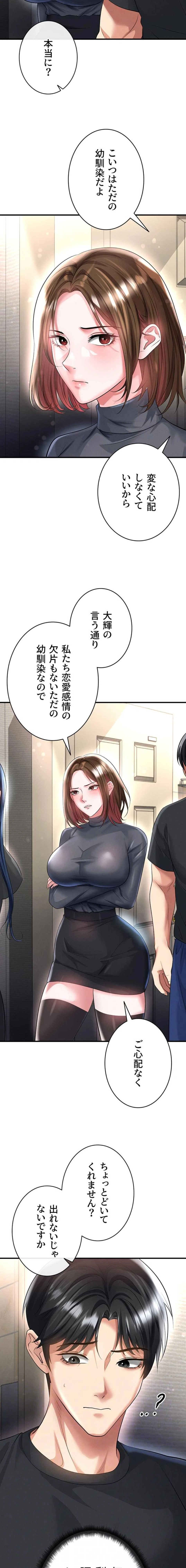 性欲全振りのストライカー 第79話 - 4