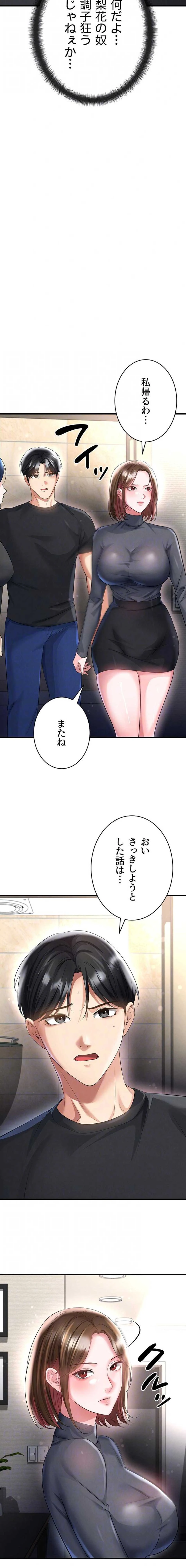 性欲全振りのストライカー 第79話 - 5