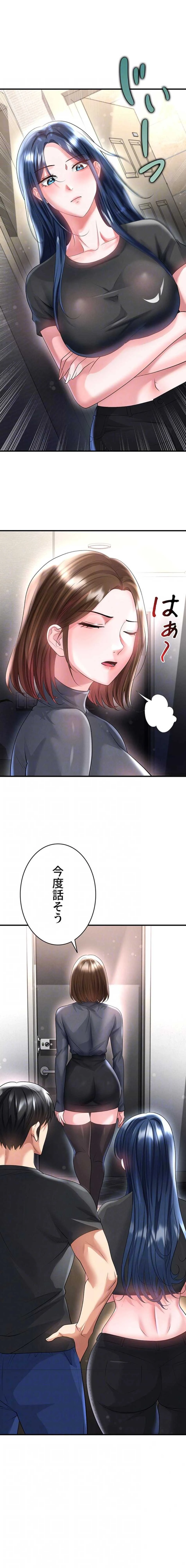 性欲全振りのストライカー 第79話 - 6