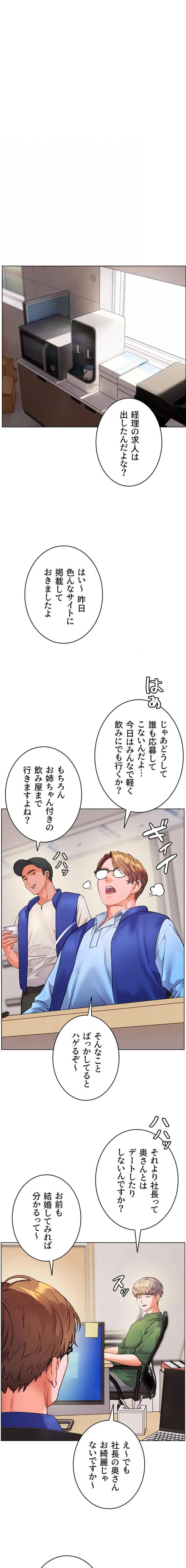 淫らな家庭教師 ～一億円の課外授業～ 第111話 - 16