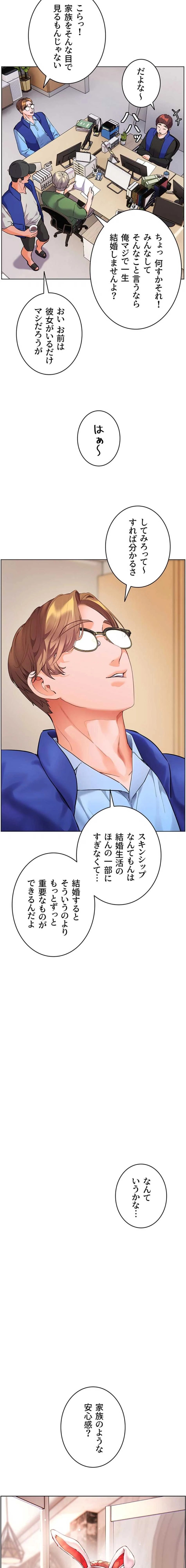 淫らな家庭教師 ～一億円の課外授業～ 第111話 - 17