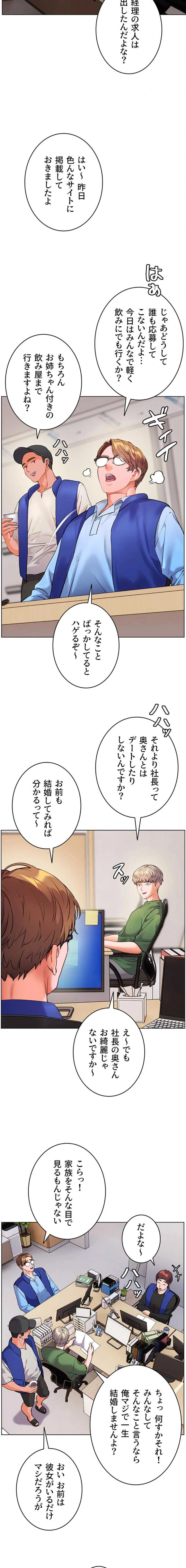淫らな家庭教師 ～一億円の課外授業～ 第112話 - 2