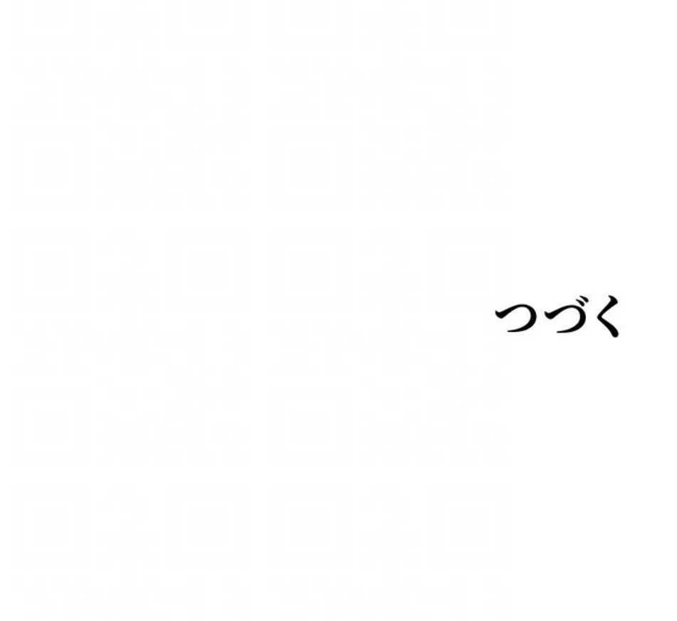 淫らな家庭教師 ～一億円の課外授業～ 第112話 - 15