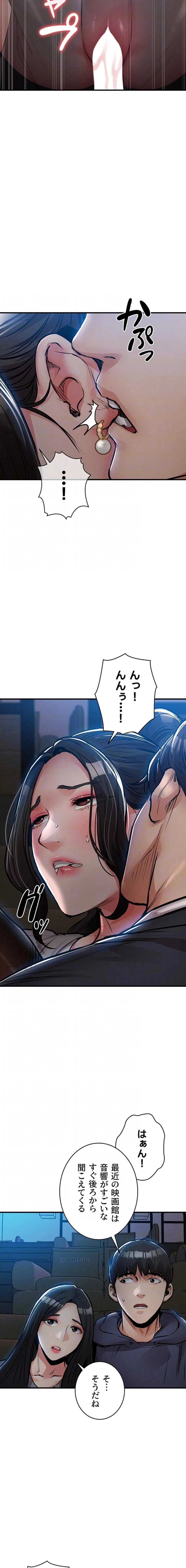 成り上がりの復讐淫罰 第46話 - 5