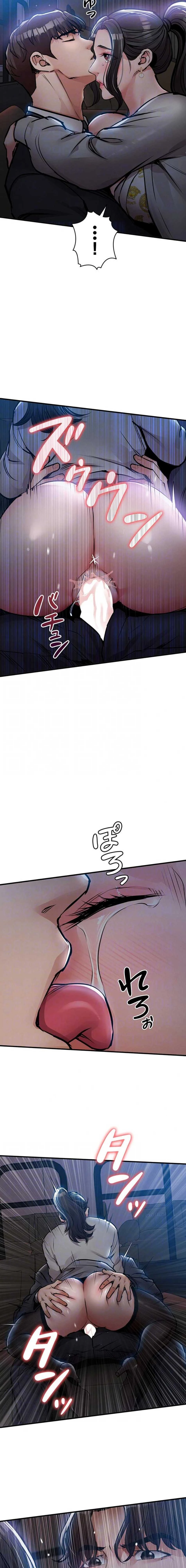 成り上がりの復讐淫罰 第46話 - 13