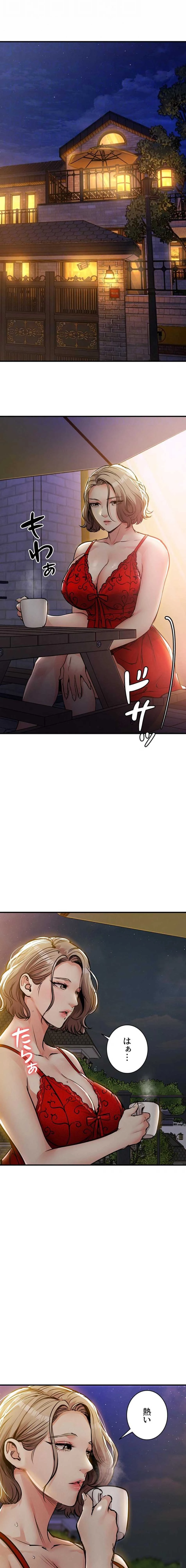 成り上がりの復讐淫罰 第46話 - 16
