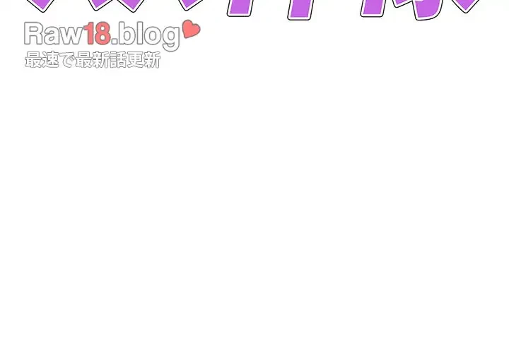 俺のナカのXX神様 第41話 - 2