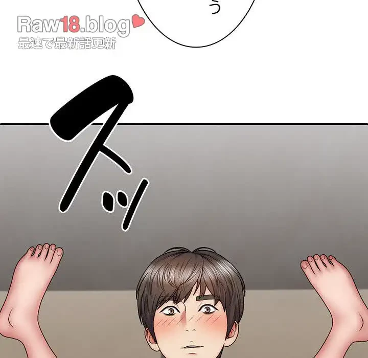 俺のナカのXX神様 第41話 - 13