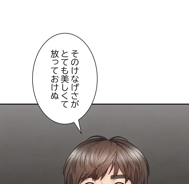 俺のナカのXX神様 第41話 - 15