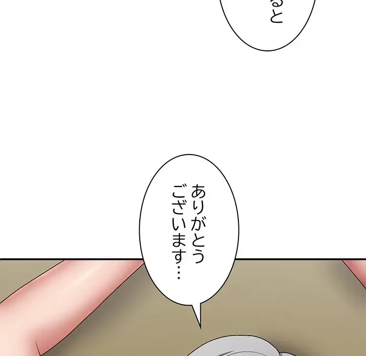 俺のナカのXX神様 第41話 - 18