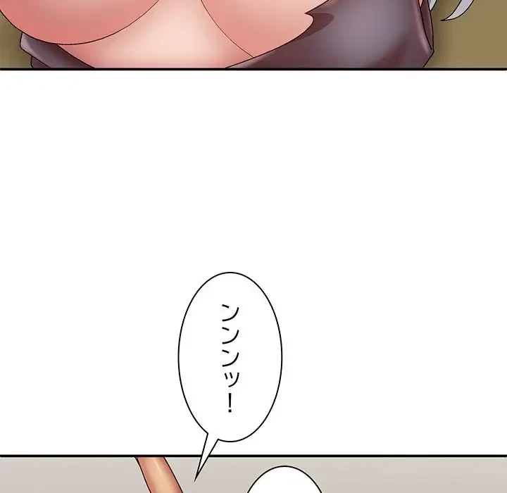 俺のナカのXX神様 第41話 - 20