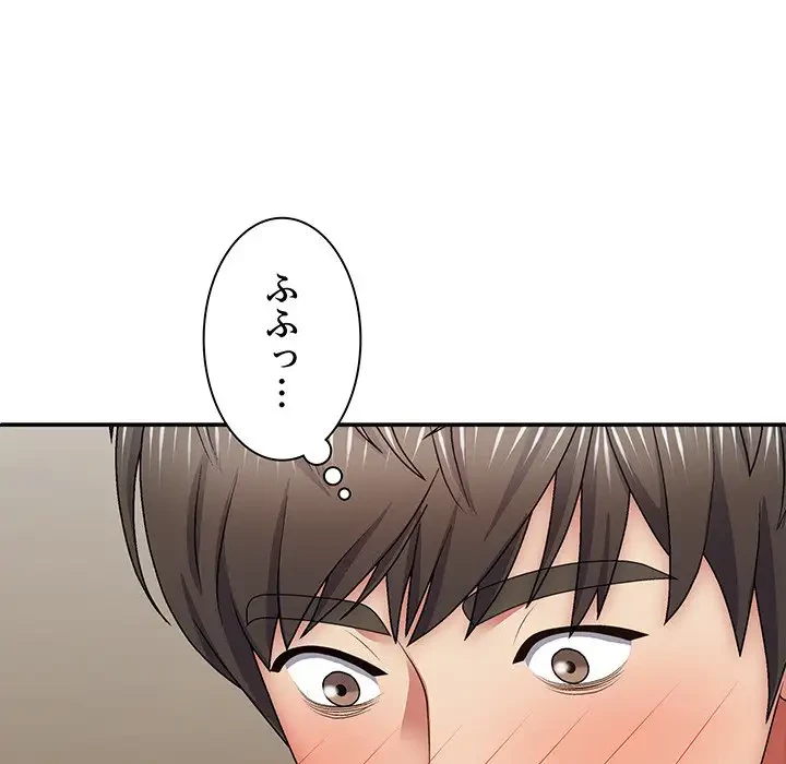 俺のナカのXX神様 第41話 - 23