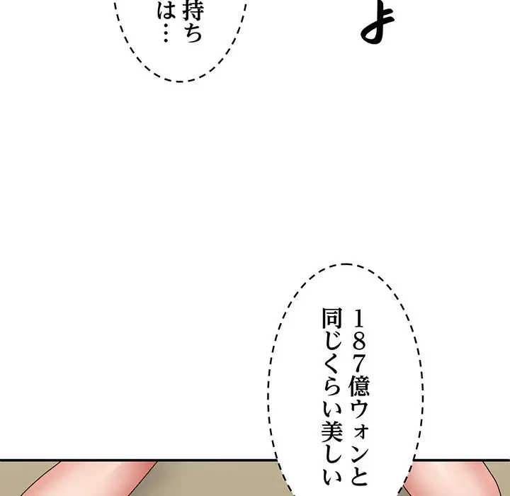 俺のナカのXX神様 第41話 - 27