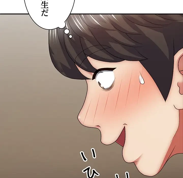 俺のナカのXX神様 第41話 - 31