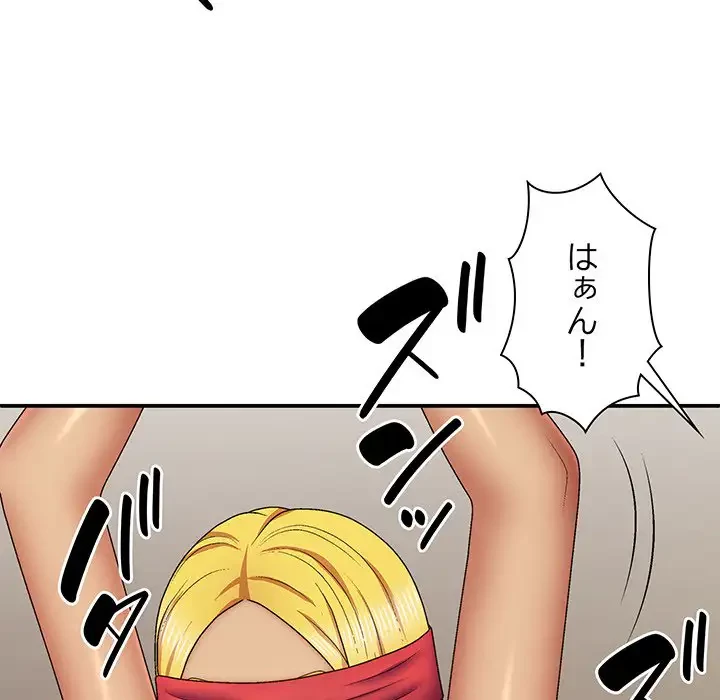 俺のナカのXX神様 第41話 - 75